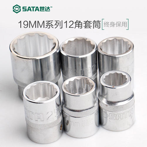 世达12角重型套筒 19mm3/4套筒 梅花十二花套头重型货车用16602