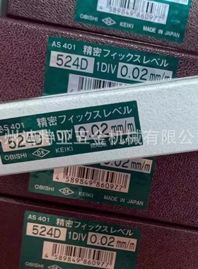 进口AS401水平仪OBISHI大菱水准器524D日本obishi原装AS301AS402