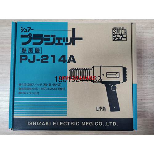 日本石崎电机制作所SURE