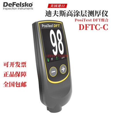 美国DEFELSKO迪夫斯高涂