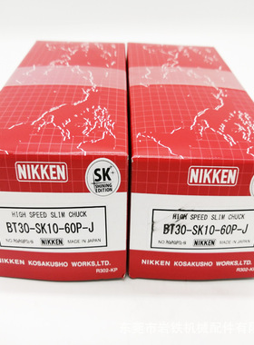 日研2面定位刀柄BT30-SK10-60P-J NBT30-SK6C-60 NBT30-SK13C-90