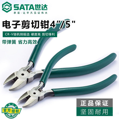 世达电子剪切钳4/5寸五金工具家用电工修理斜口钳子断线钳70631
