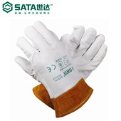 SATA FS0110 FS0109 世达工具劳保用品氩弧焊接防护手套L码 XL码
