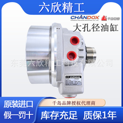 大孔径薄型中空回转油缸P