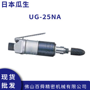 日本URYU气动研磨砂轮机UG-25NA UG-38N直柄型押杆研磨机原装