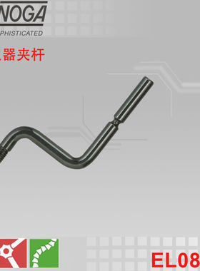 以色列NOGA专业修边器/修边刀/曲柄刀头夹杆EL0802/杆高40mm