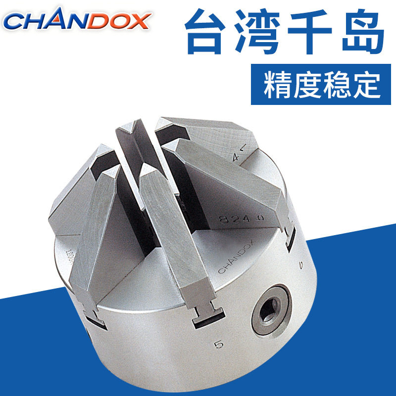 台湾千岛手动卡盘AS-06锥型手动夹头AS-04 AS-06