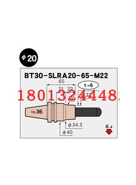 BT30-SLRA20-65-M22 日本MST恩司迪热装热缩刀柄现货供应欢迎询价