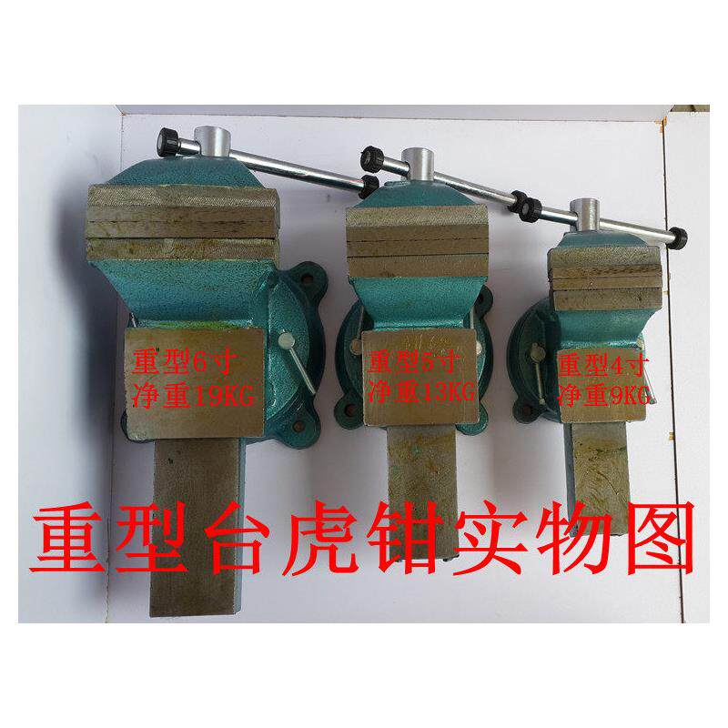 正品博荣台虎钳4寸5寸6寸8寸10寸12寸重型活动带砧台钳