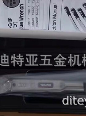日本前田TONE数显套筒扭力扳手T2MN6预设置式扭矩扳手T3MN20正品
