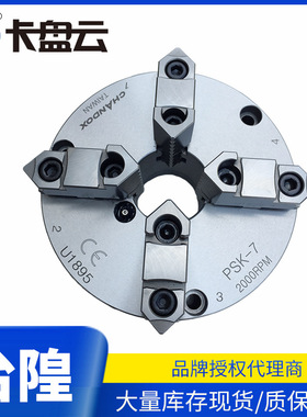 CHANDOX台湾千岛强力四爪自定心手动卡盘7寸 PSK-07夹头卡盘云