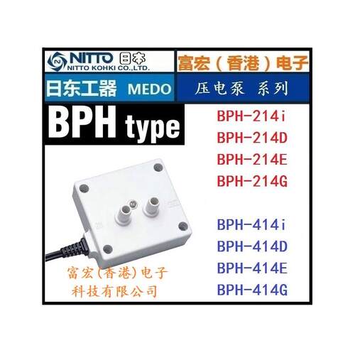日本日东NITTO KOHKI原装进口液体压电泵 BPH-414G机电五金配件