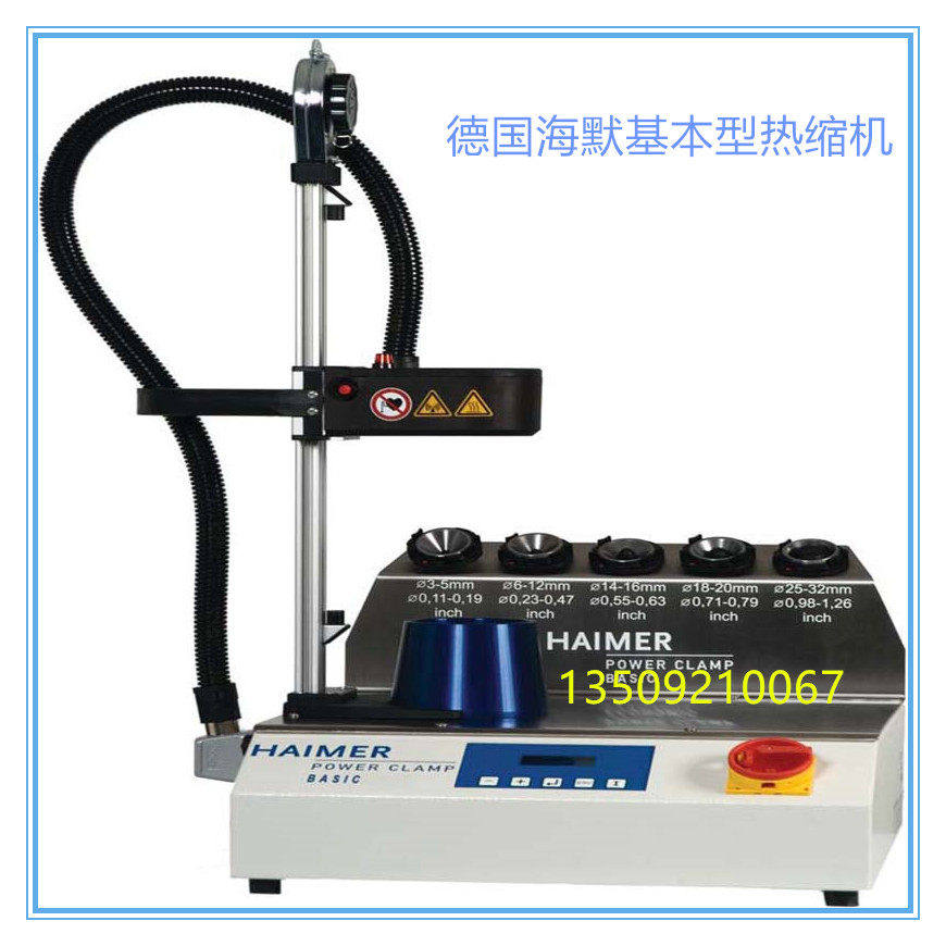德国海默热缩机80.150.00 HAIMER刀柄加热器 翰默刀柄烧结机