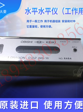 日本OBISHI大菱AD101 AD102 103 AD151 AD152 AD153水平尺 水平仪