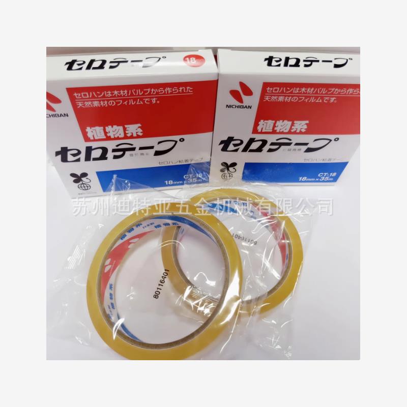 日本工业胶带NICHIBAN米其邦测试胶带天然素材CT405AP-18/24 LP24