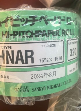 进口日本SANKYO三共砂纸化学砂纸LCCS-320研磨纸RACS-MS AA-180
