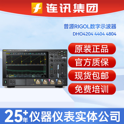 普源示波器DHO4204/8手持