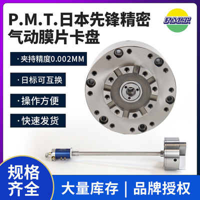 P.M.T.日本先锋精密气动