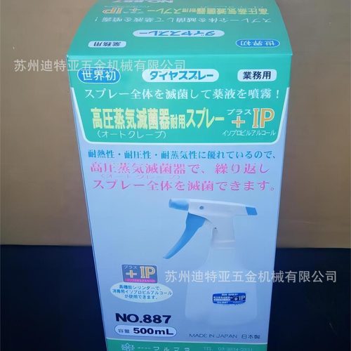 日本富如拉FURUPLA喷壶No