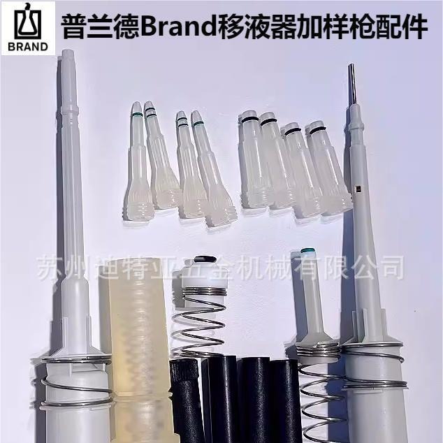 德国进口BRAND普兰德移液