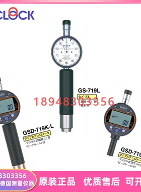 日本TECLOCK得乐硬度计硬度表GS-719H GS-719L GS-720H GS-720L