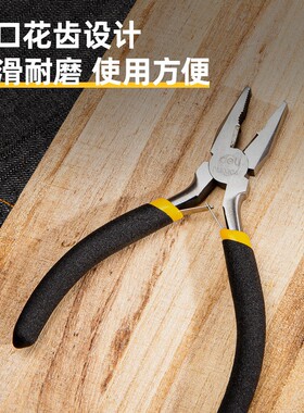 得力(deli)DL103045日式剪钢丝尖嘴钳尖头钳工具夹钳老虎钳子4.5