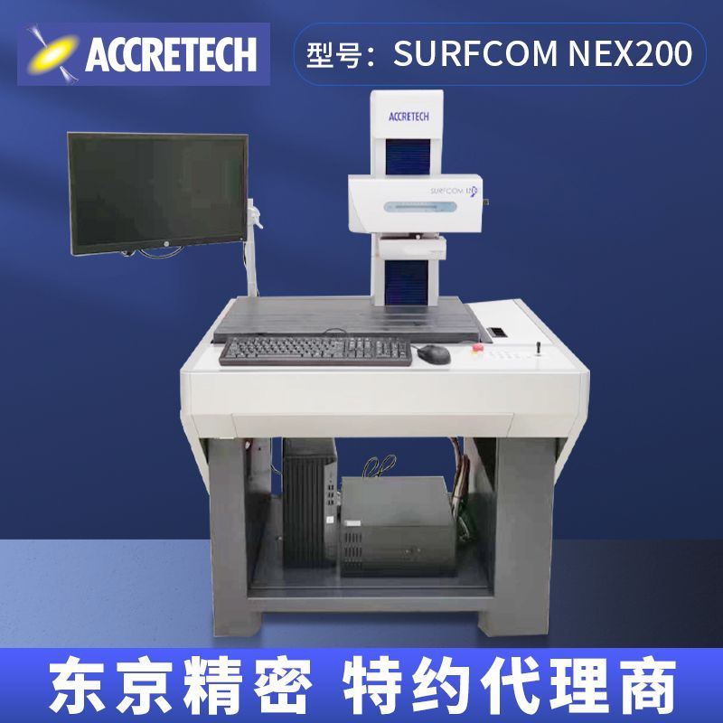 东京精密粗糙度轮廓一体