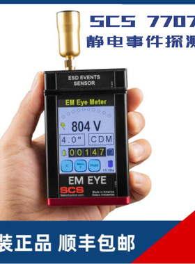 美国SCS 770715静电事件探测仪 电弧检测仪器 替代CTM048-21