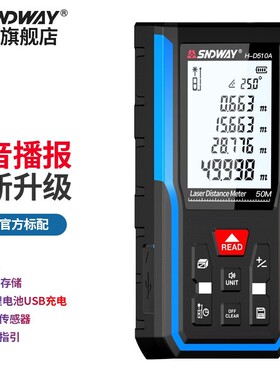深达威H-D510A激光测距仪红外线电子尺量房仪距离激光尺