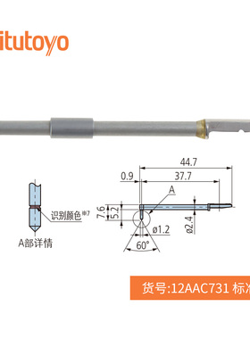 Mitutoyo日本三丰SJ210 SJ410粗糙度仪测头178-296/ 12AAC731