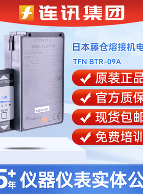 BTR-09A适配日本藤仓80S 80C 80C+ 61S 62C 62C+ 70R光纤熔接