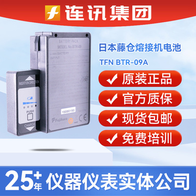 BTR-09A适配日本藤仓80S