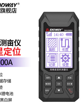 深达威SW-G500A高精度GPS测亩仪手持土地面积测量仪卫星定位车载