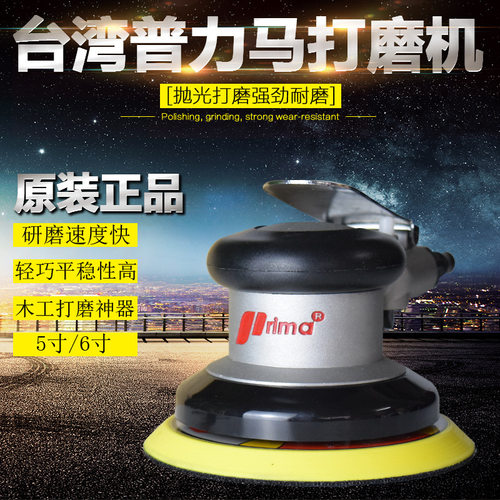 原装气动工具prima普力马