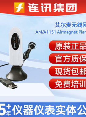 FLKE福禄克艾尔麦AM/C1080-WD/A1151无线网卡AMAirmagnet Planner