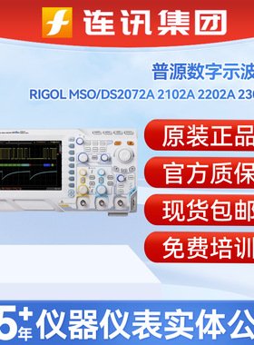 RIGOL数字示波器MSO/DS2202 2102 2072 2302A-S 200M带宽逻辑