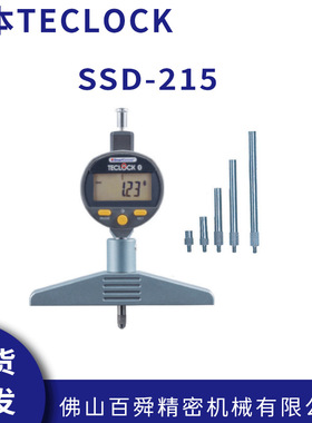 日本TECLOCK得乐带蓝牙数显深度计带延长杆深度规SSD-293原装