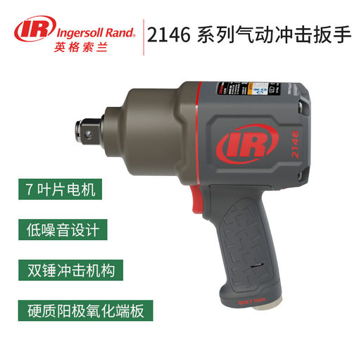 美国IR英格索兰2146Q1MAX