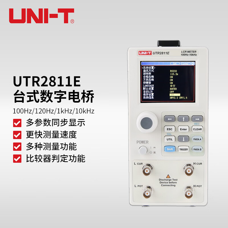优利德UTR2810E/数字电