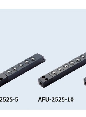 FREEBEAR福力百亚 方槽插入型万向球单元AFU-2525系列
