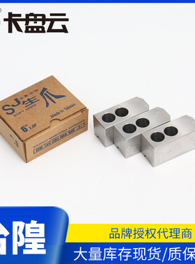 油压软爪生爪三爪原装CHANDOX 台湾千岛液压三爪卡盘卡爪6寸8寸10