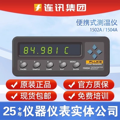 FLUKE福禄克1502A/4单通