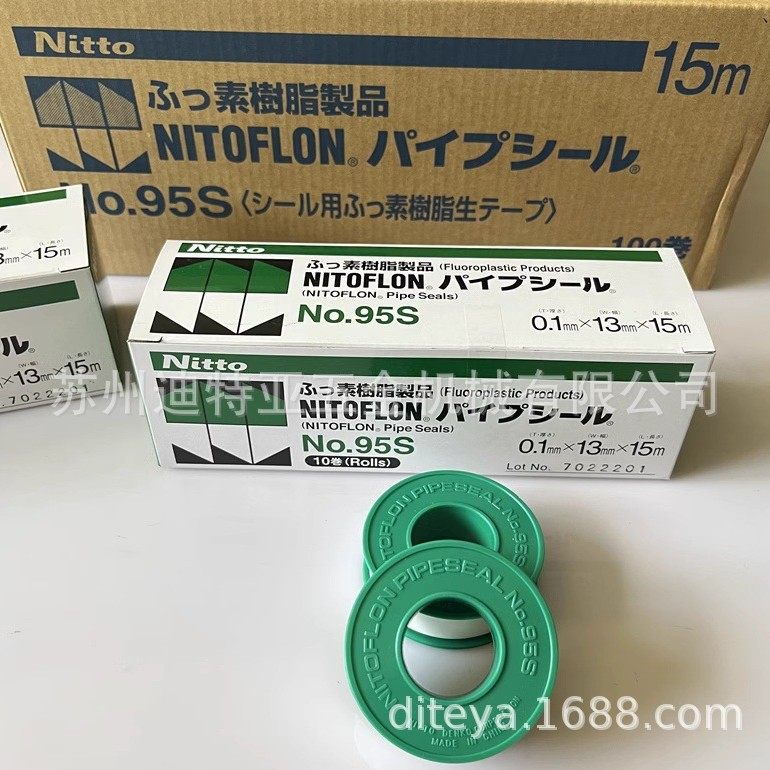 原装日本日东生料带NO.95S生胶带NITTO密封带螺纹专用加厚防水条