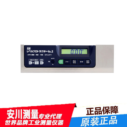 东荣toei日本进口水平仪2