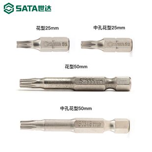 世达6.3mm花形旋具头小花键螺丝刀头T15/20/27/30/40带孔花型批头