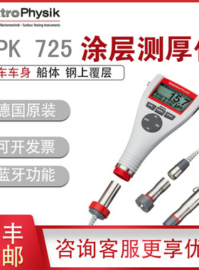 德国EPK Minitest 725 F2 数显式涂层测厚仪膜厚仪 油漆层测厚仪