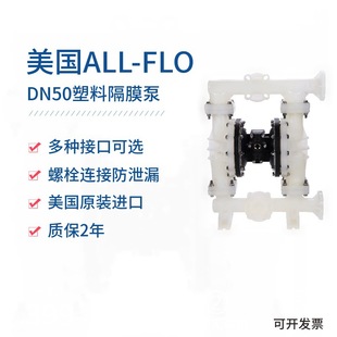 20污泥提升泵 A200 FPP S70 美国ALL SSPE FLO气动隔膜泵