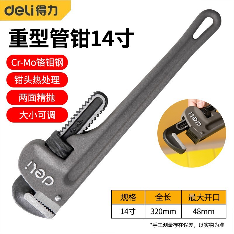 得力(deli)DL1054铝合金