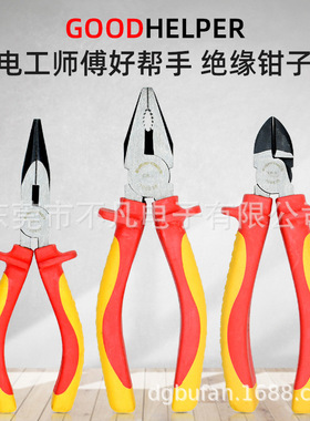 艾威博尔(EVER POWER)100816认证耐高压绝缘1000V老虎钳子电工钢