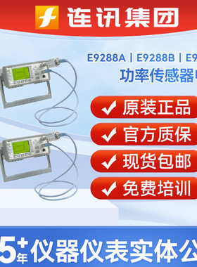 Keysight是德功率传感器电缆E9288A/9288B/9288C安捷伦探头连接线